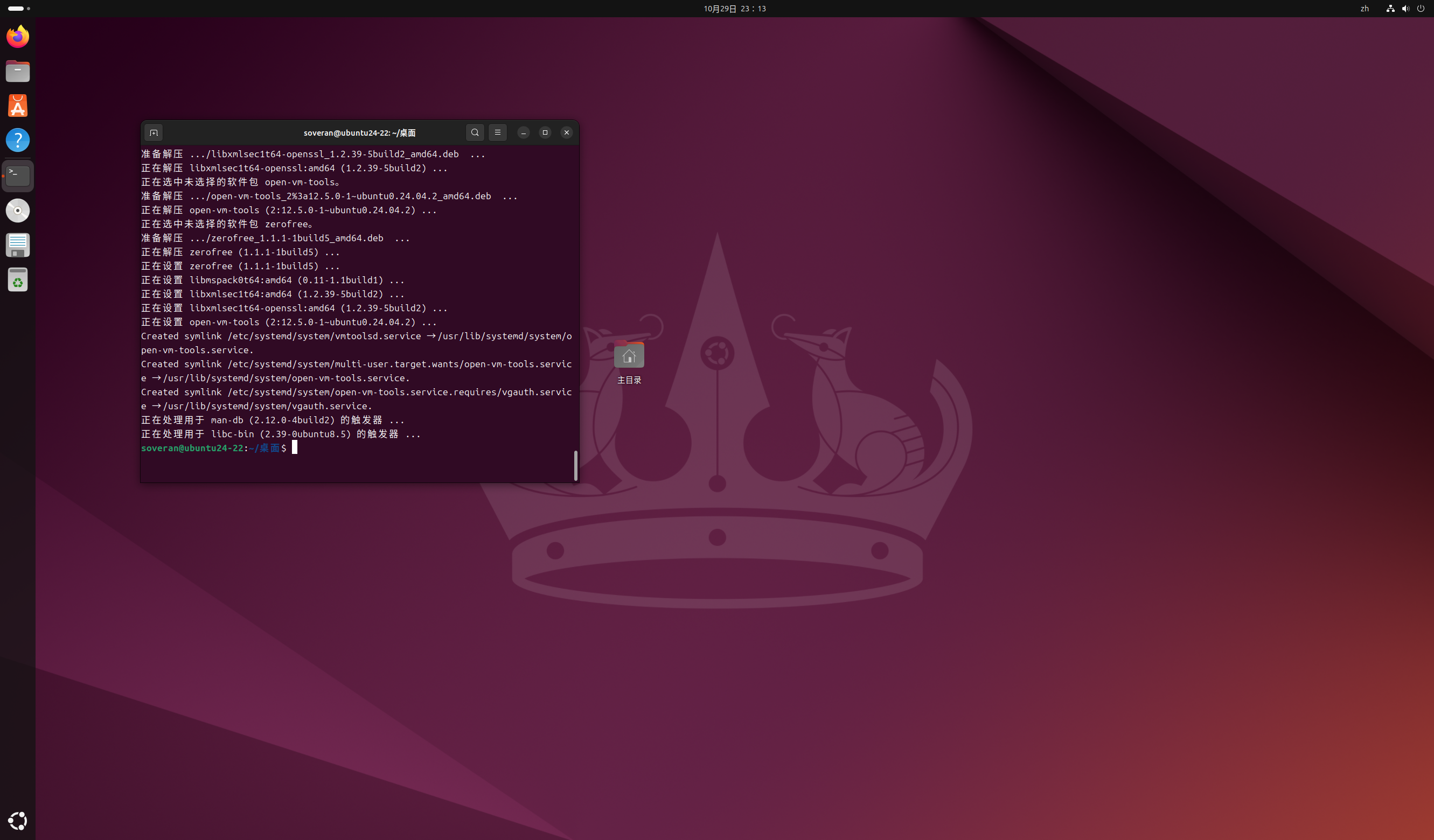 image-20251029231352689